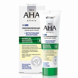 Skin AHA Clinic Омолаживающий крем для лица